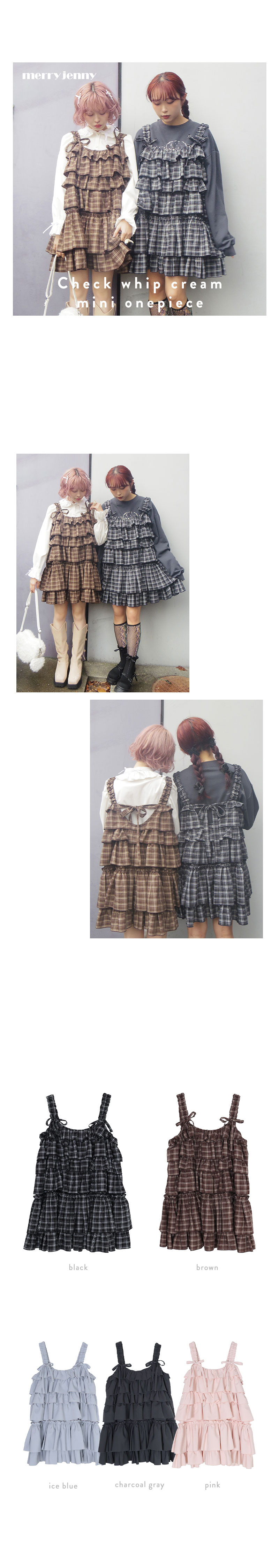 ホイップクリームみたいなティアードがかわいいミニワンピースにチェック柄が登場♡