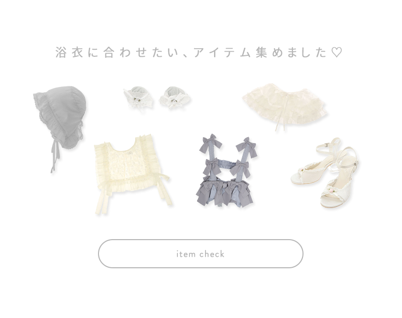 うさぎのひみつ時間浴衣 3点セット - 6