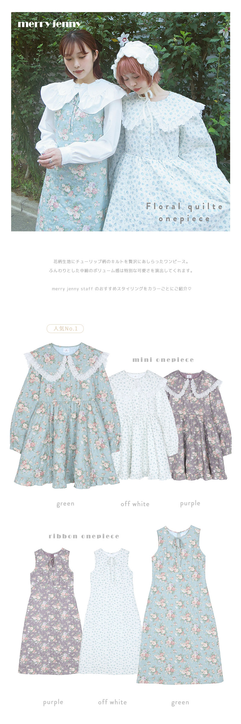 floralキルトシリーズ - 1