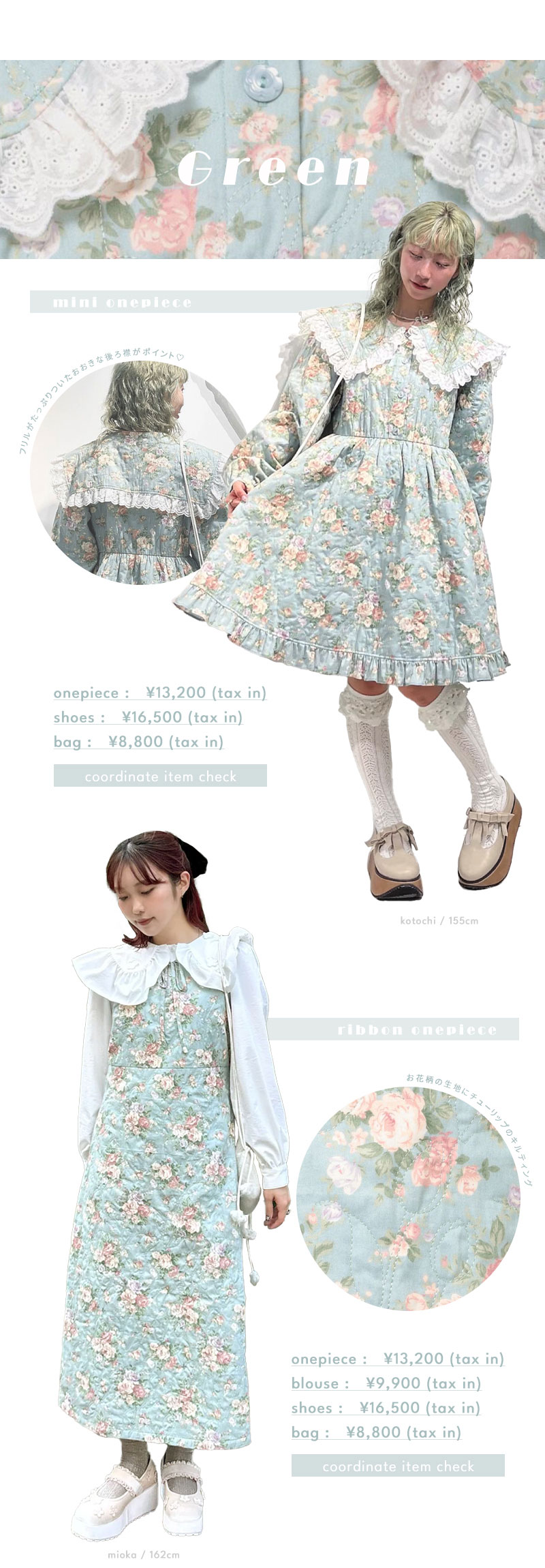 floralキルトシリーズ - 2