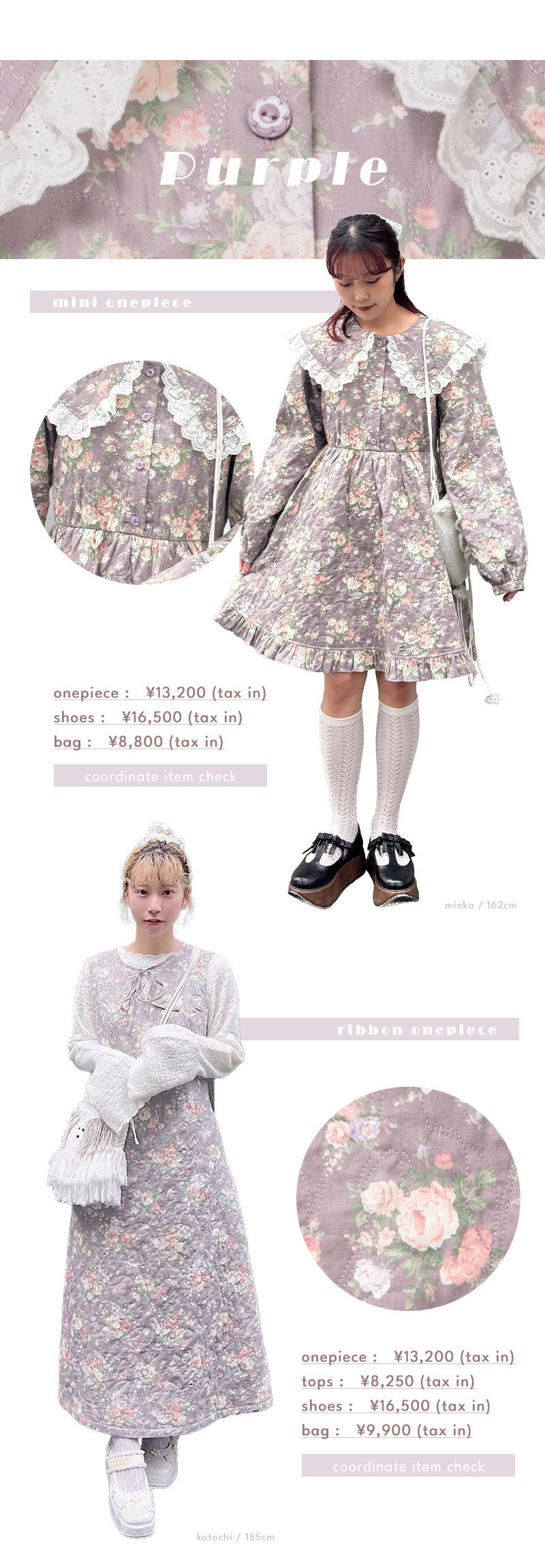 floralキルトシリーズ - 4