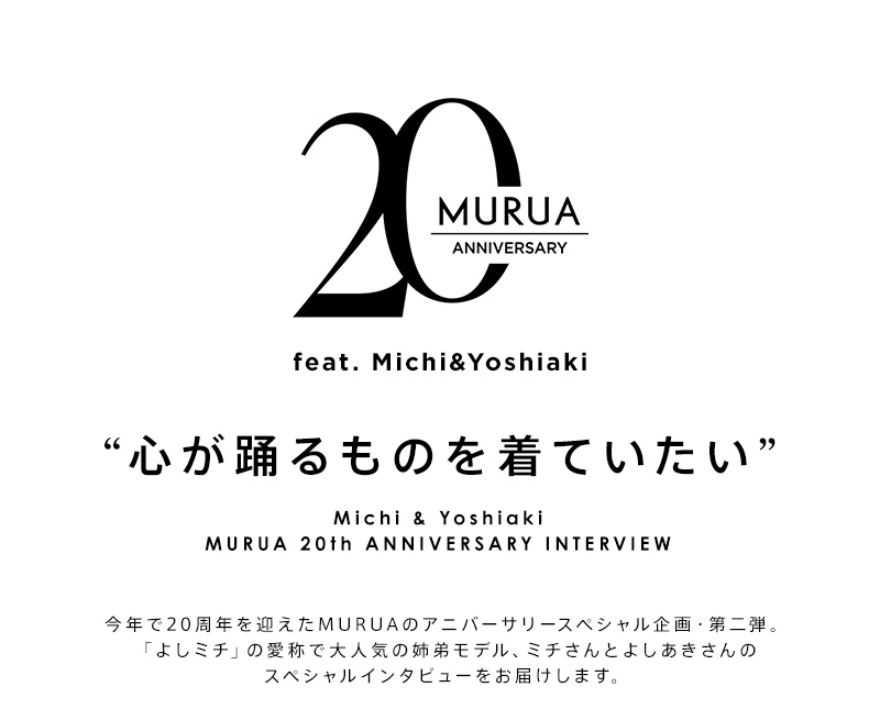 Michi & Yoshiaki MURUA 20th ANNIVERSARY INTERVIEW