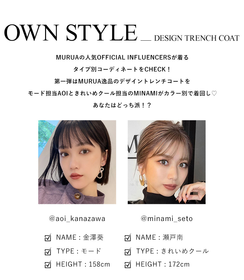 OWN STYLE