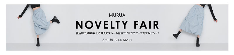 ノベルティフェア