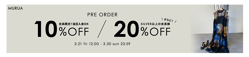 会員限定予約MAX20%OFF