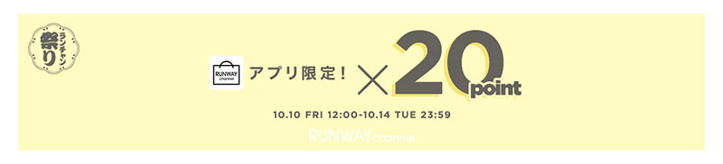 新作予約ポイント20倍