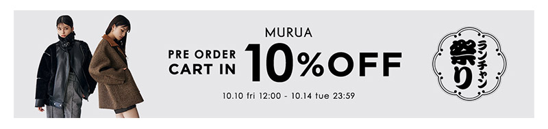 予約カートイン10%OFF