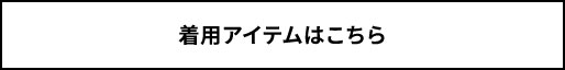 MURUA 20th ANNIVERSARY feat.Arisa Yagi