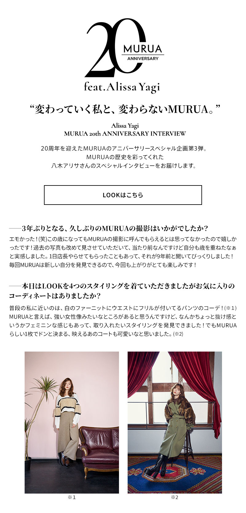MURUA 20th ANNIVERSARY INTERVIEW