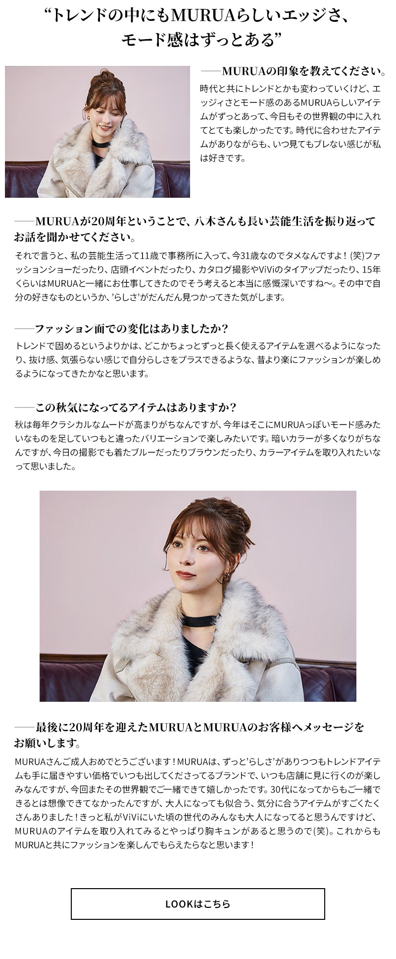 MURUA 20th ANNIVERSARY INTERVIEW
