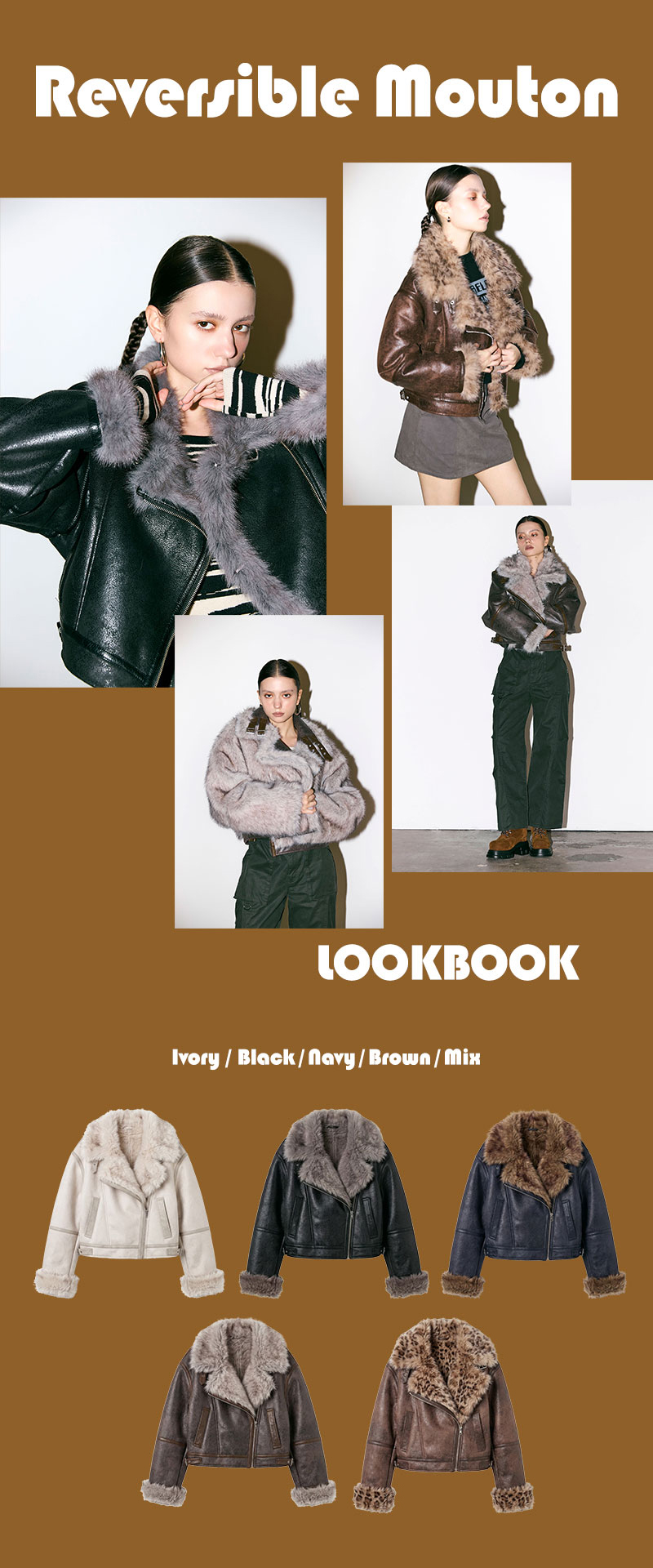 〈2026 Mouton LOOKBOOK〉おすすめコーデこちら