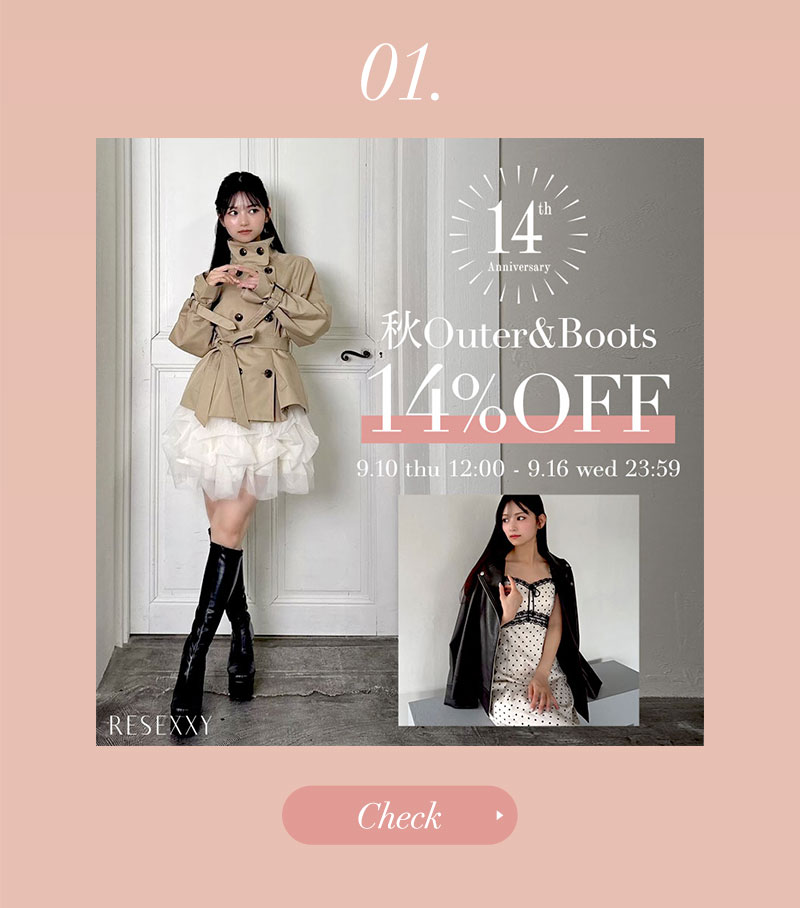 Outer & Boots 14%OFF