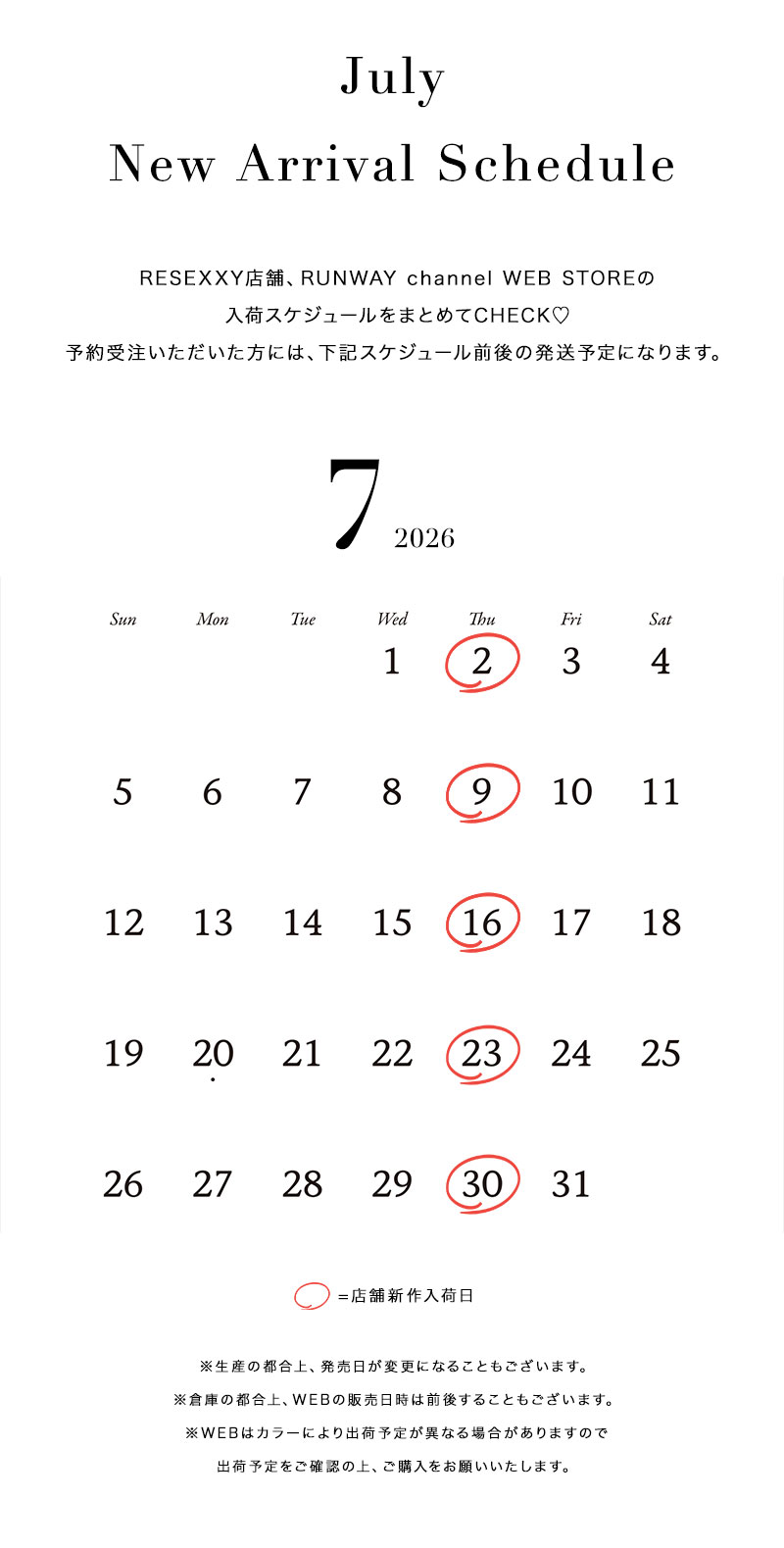 New Arrival Schedule