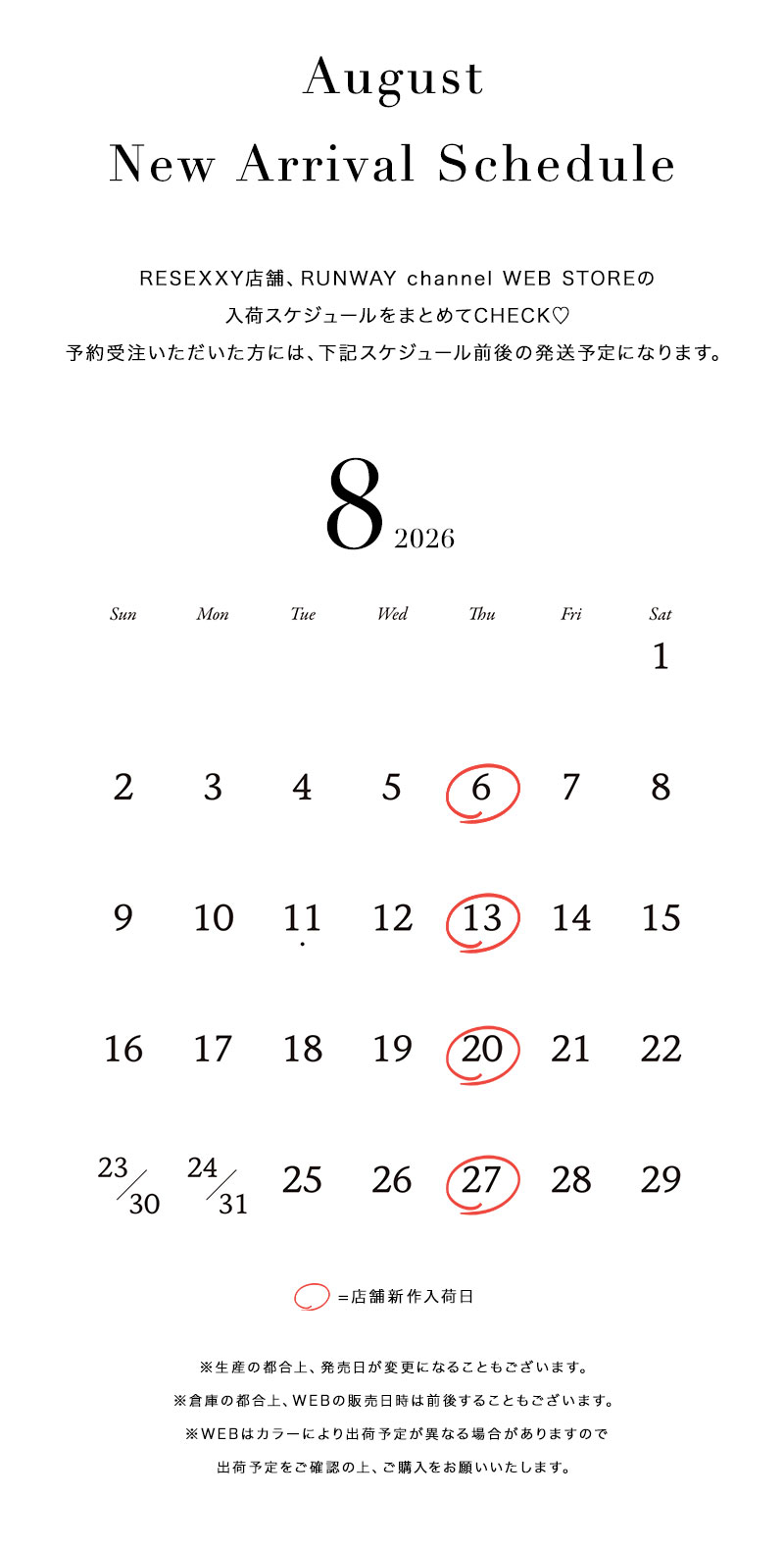 New Arrival Schedule