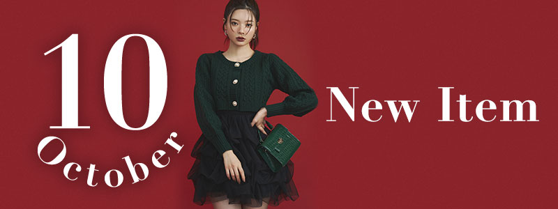 10月NEW ITEMを週毎にPICK UP♡