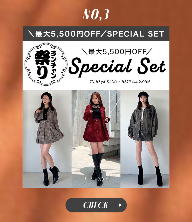 ランチャン祭り限定！！special set fair！