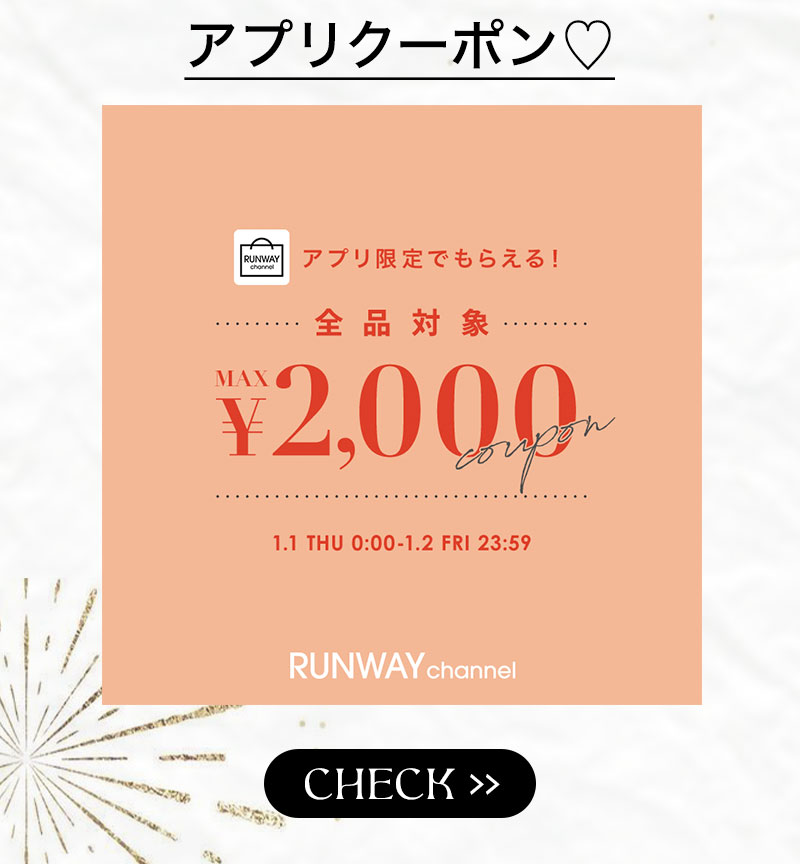 アプリクーポン