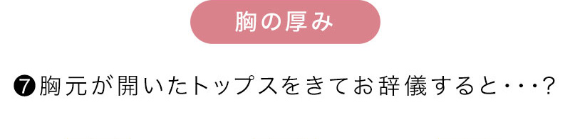 Q-7