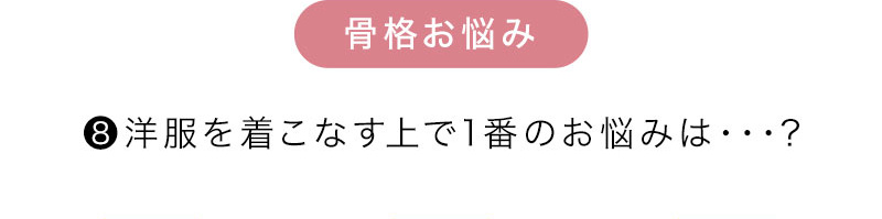 Q-8