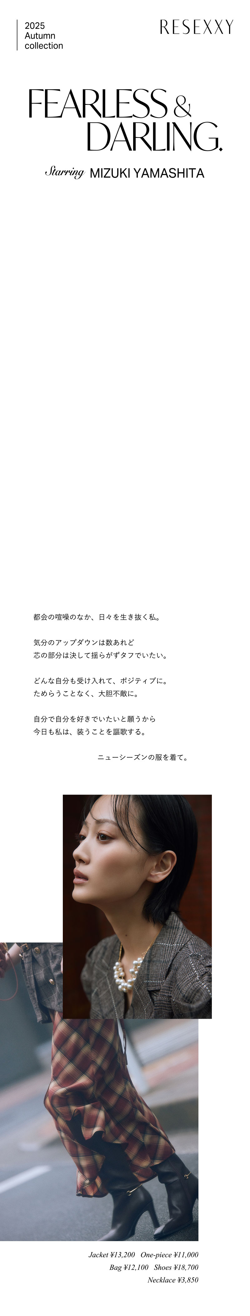 FEARLESS＆DARLING. Starring MIZUKI YAMASHITA
