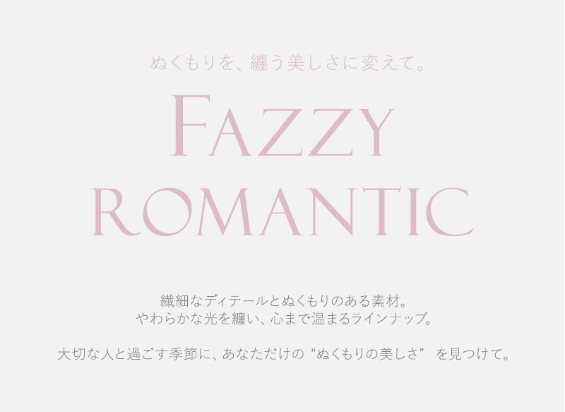 FUZZY ROMANTIC Starring 森香澄