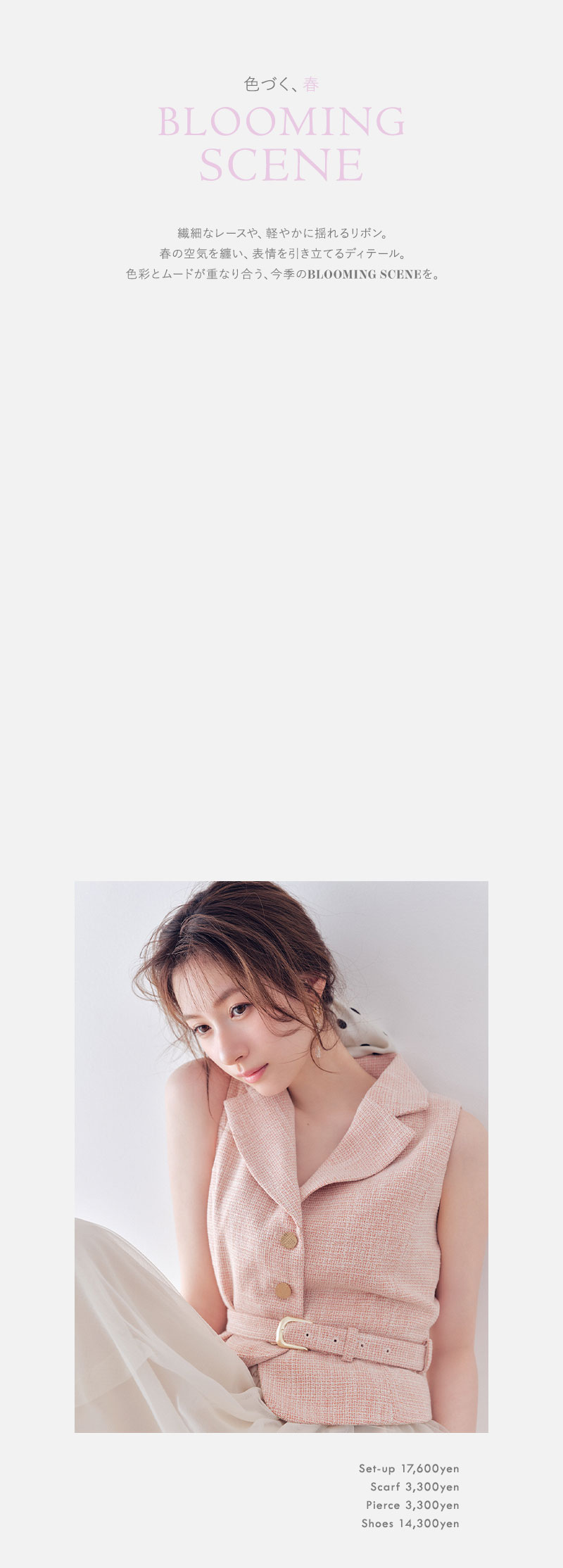 BLOOMING SCENE Starring 白宮みずほ