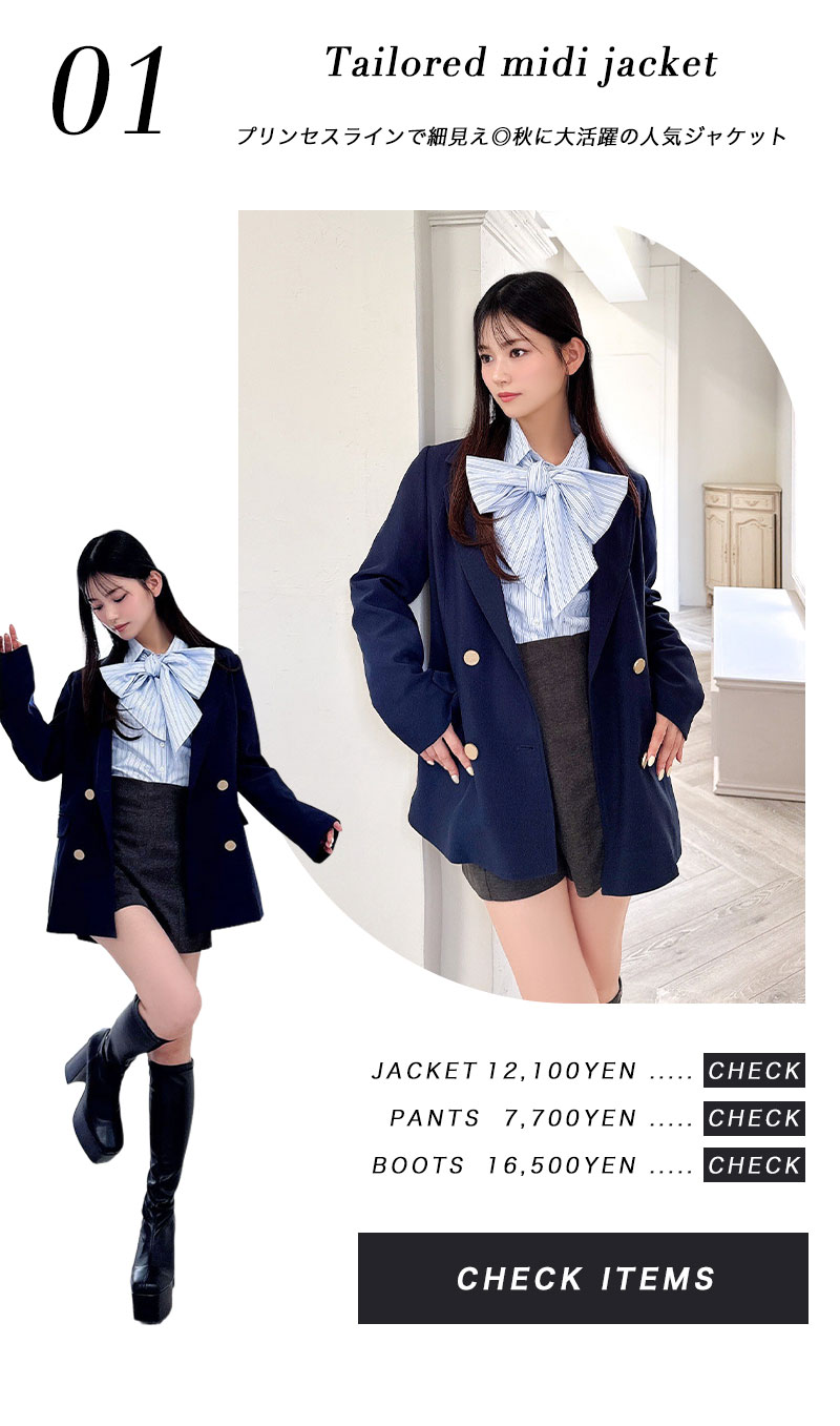 秋のはじまりに♡Autumn Jacket