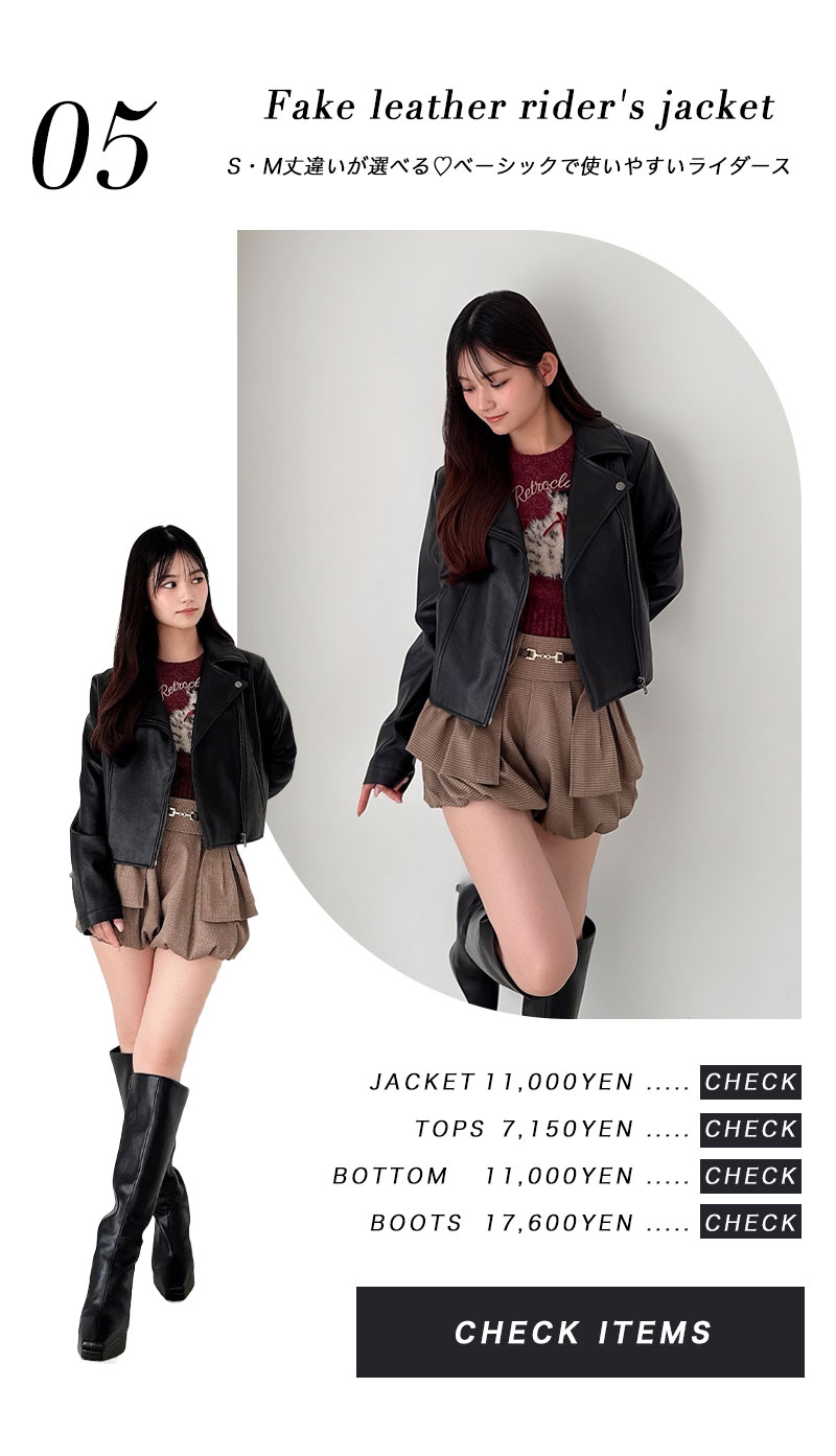 秋のはじまりに♡Autumn Jacket