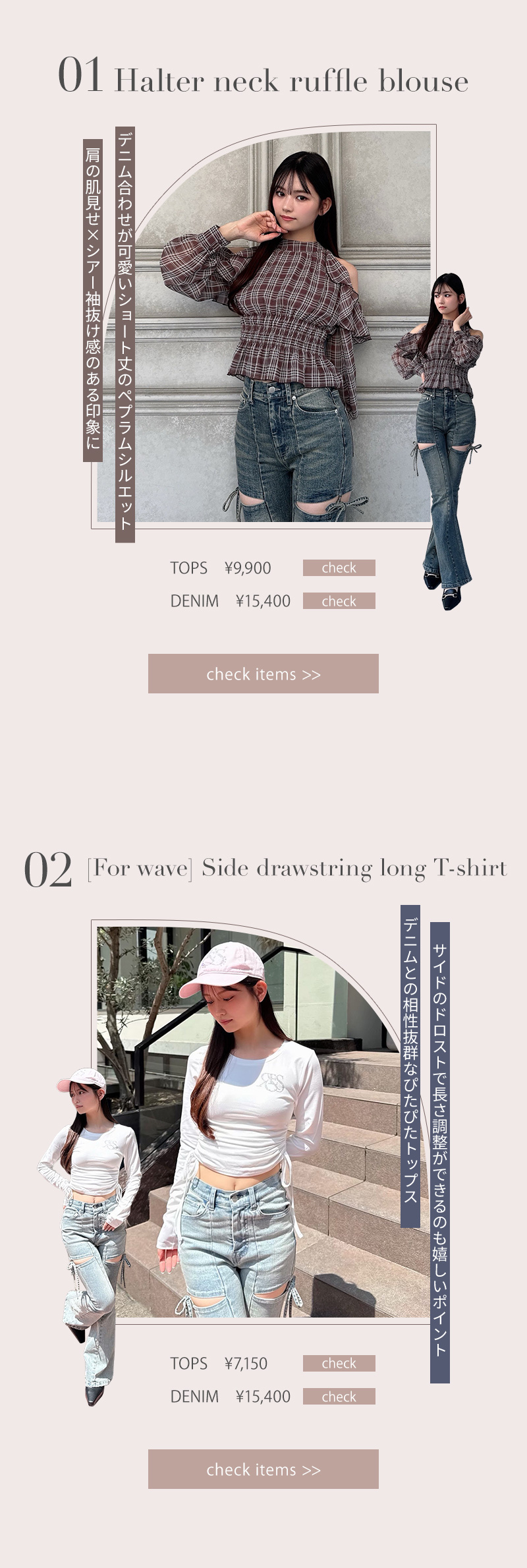 5 TOPS for denim♡
