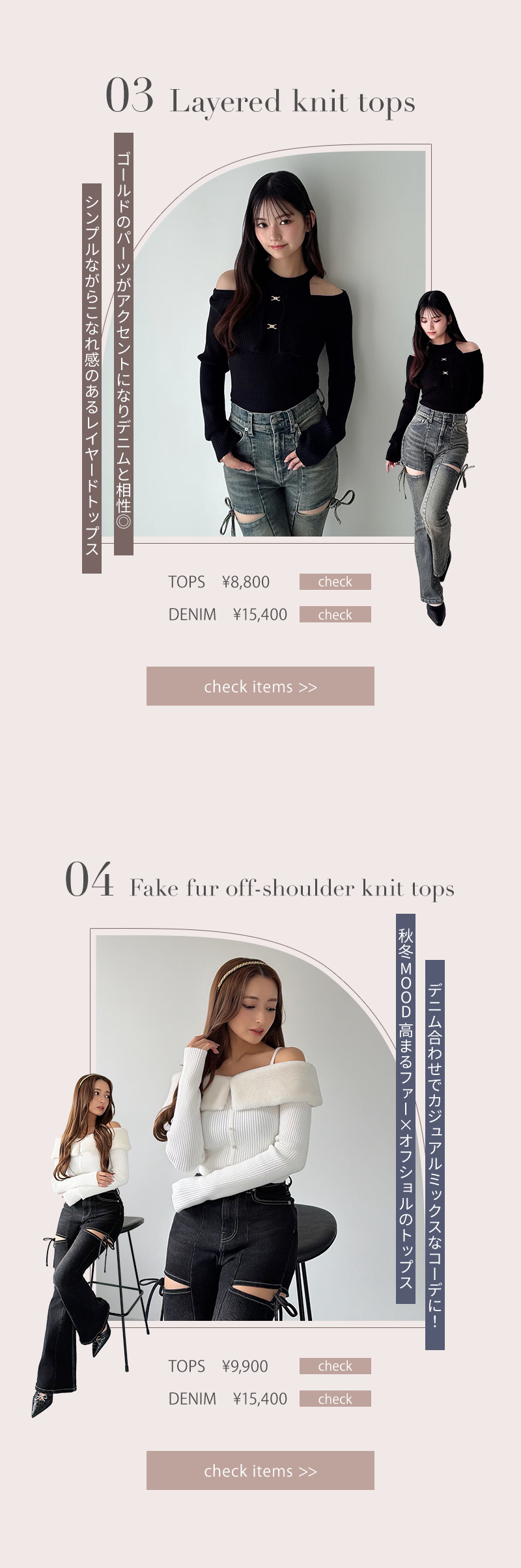 5 TOPS for denim♡