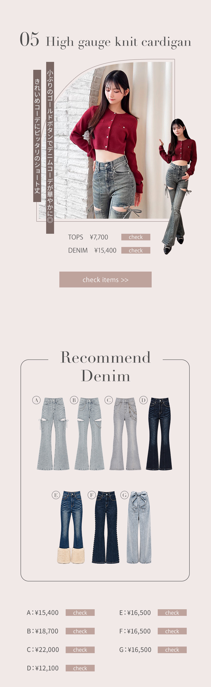 5 TOPS for denim♡
