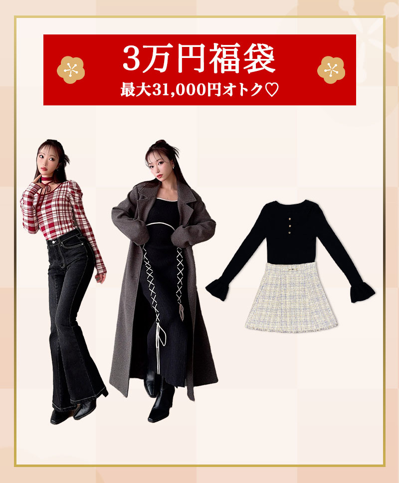 3万円福袋