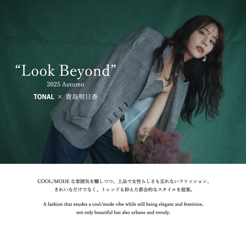 "Look Beyond" 2025 Autumn