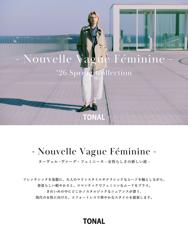 - Nouvelle Vague Féminine - '26 Spring Collection