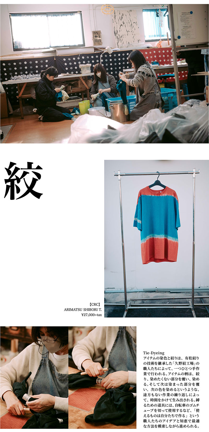 UN3D. meets COTTON RESEARCH CLUB