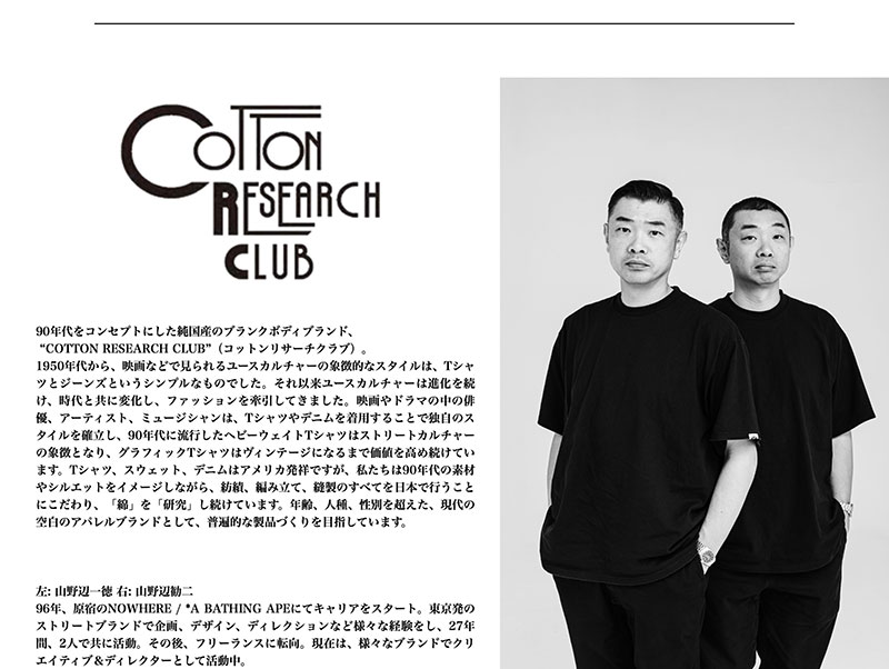 UN3D. meets COTTON RESEARCH CLUB