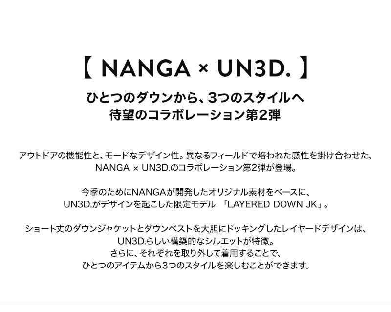 NANGA × UN3D.