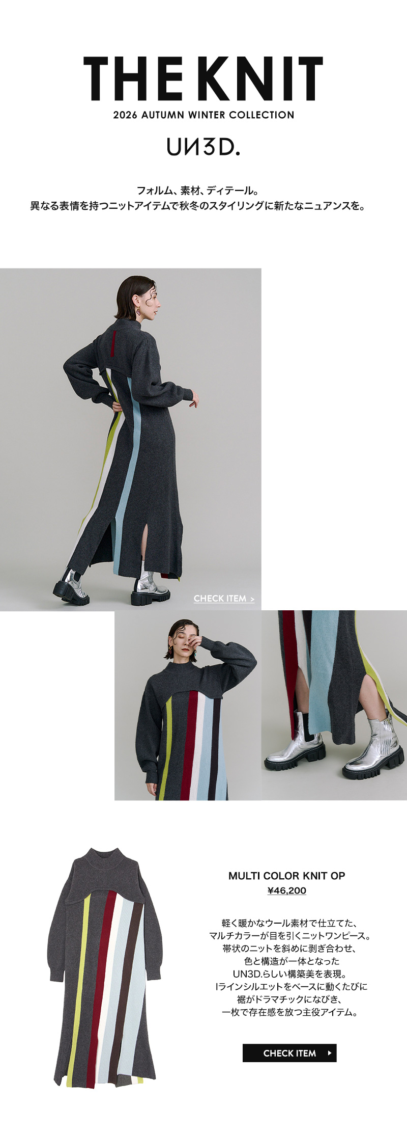THE KNIT - MULTI COLOR KNIT OP
