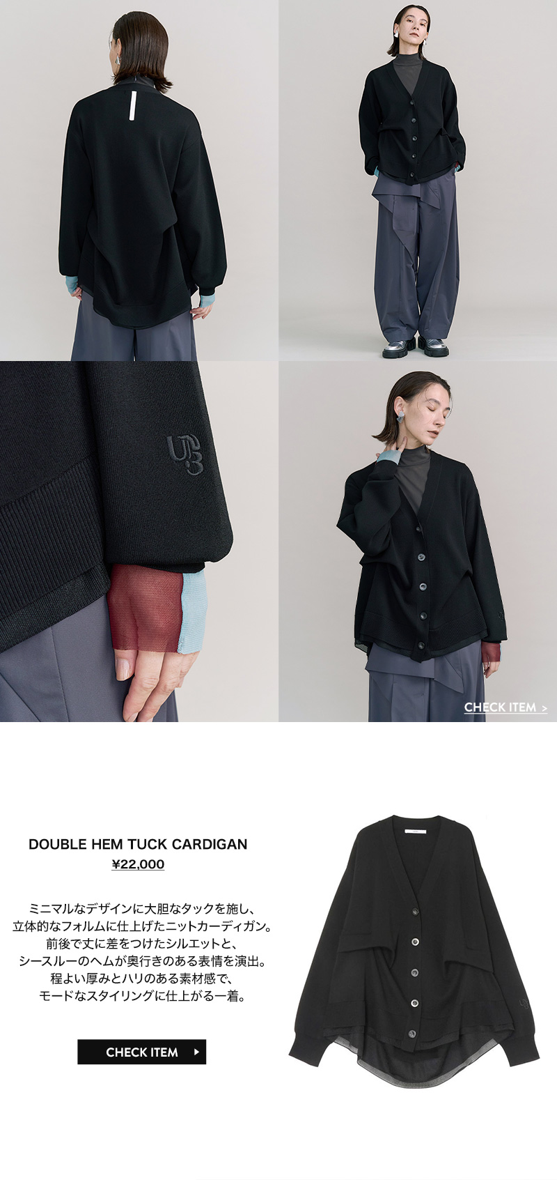 THE KNIT - DOUBLE HEM TUCK CARDIGAN