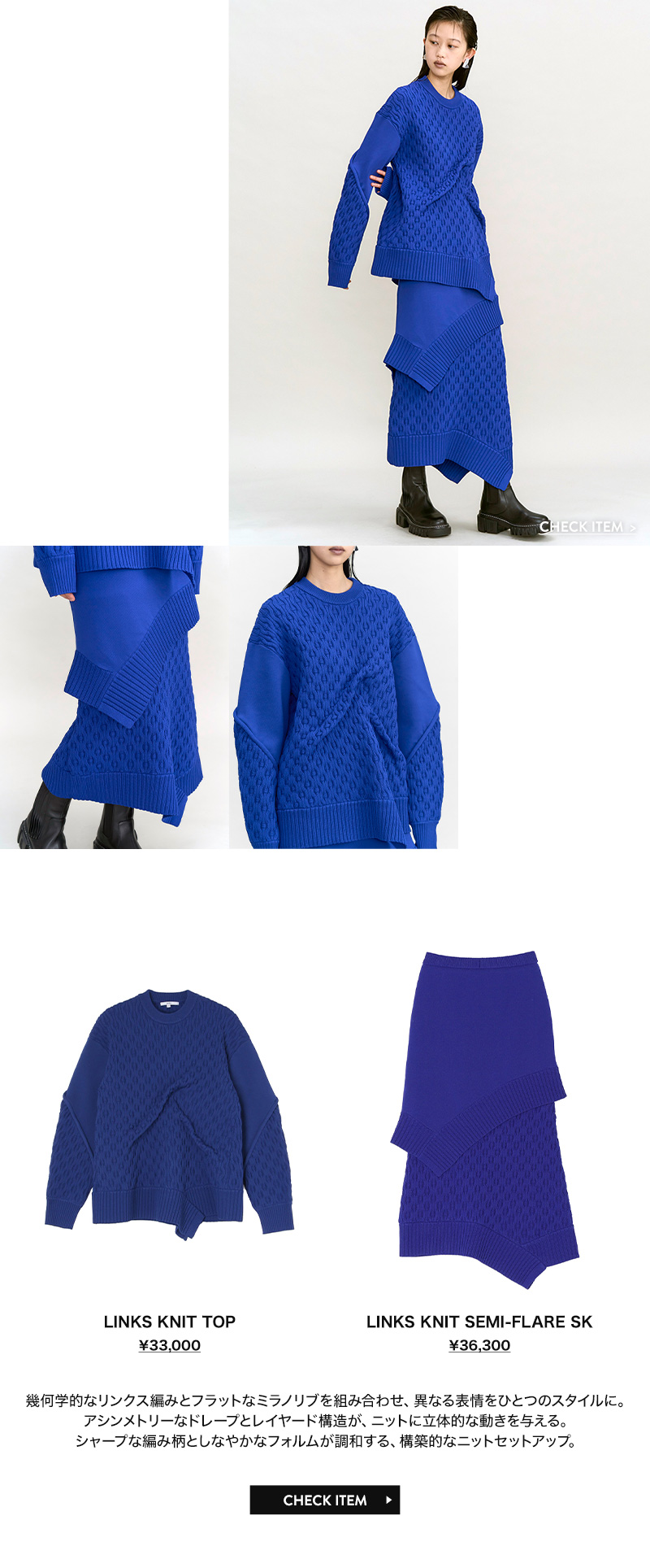THE KNIT - LINKS KNIT TOP / LINKS KNIT SEMI-FLARE SK