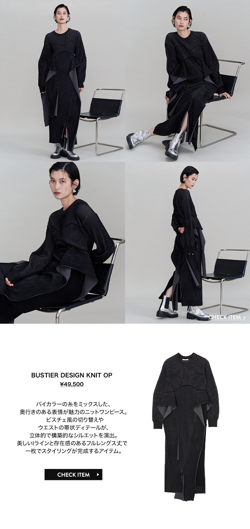 THE KNIT - BUSTIER DESIGN KNIT OP