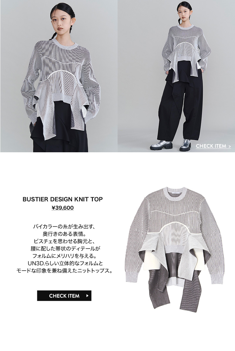 THE KNIT - BUSTIER DESIGN KNIT TOP