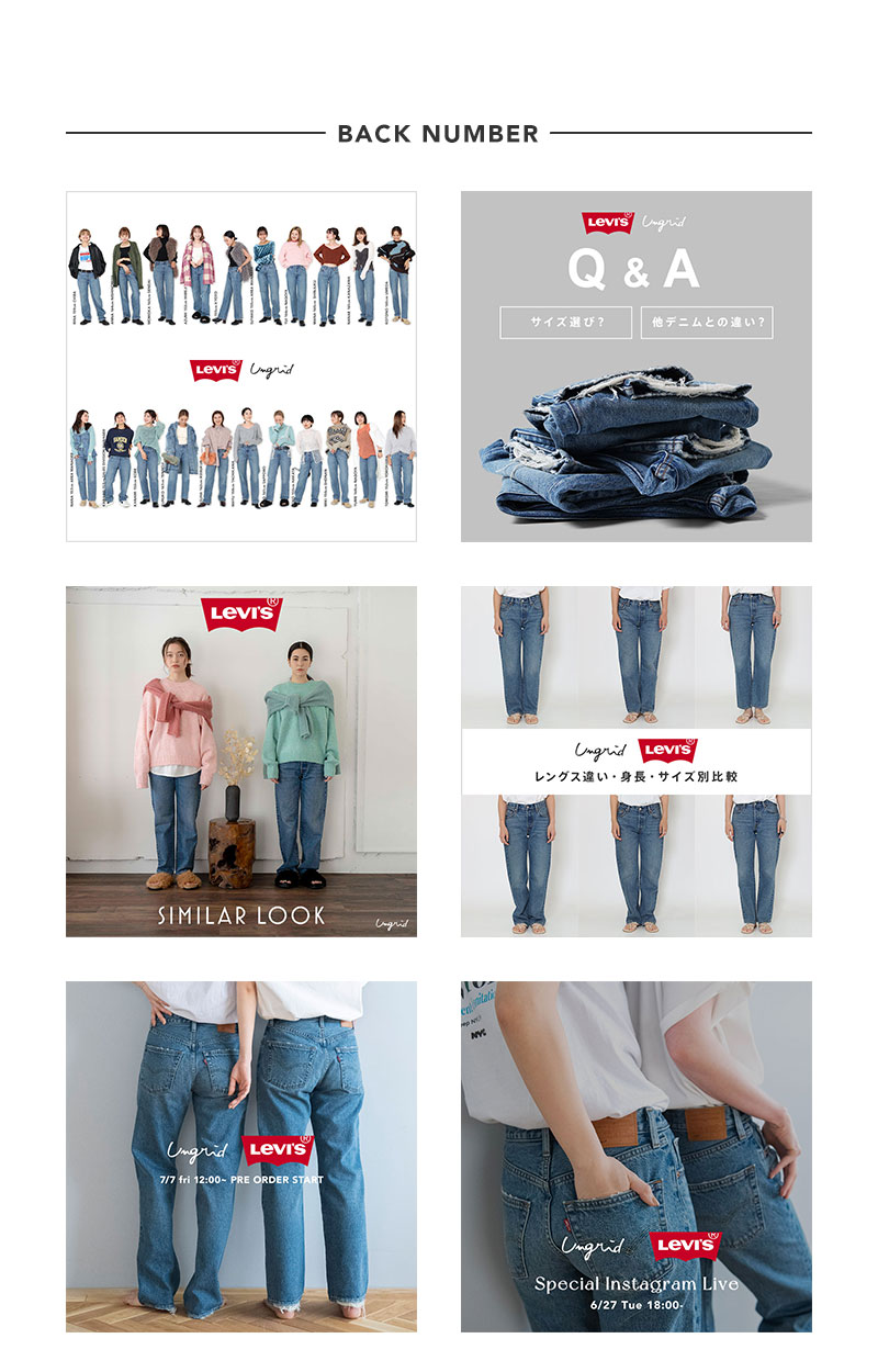 Levi's ®別注 Q&A