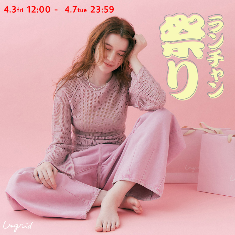 ランチャン祭り