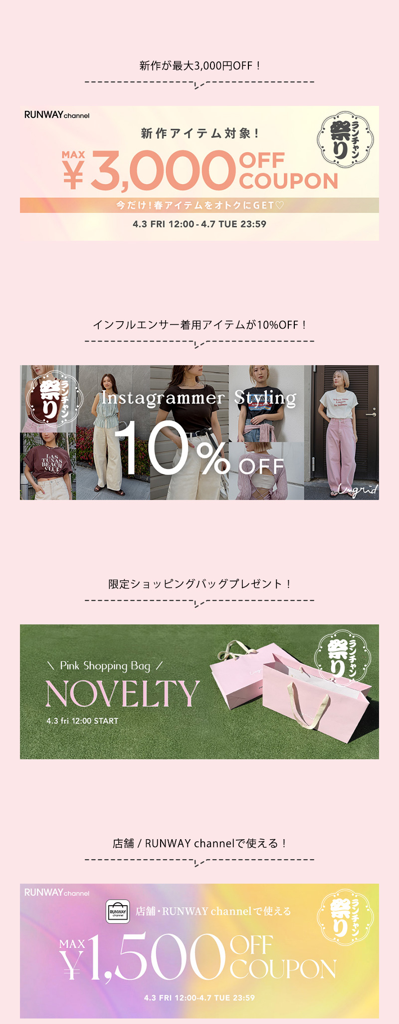 ランチャン祭り