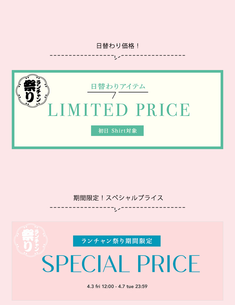 ランチャン祭り