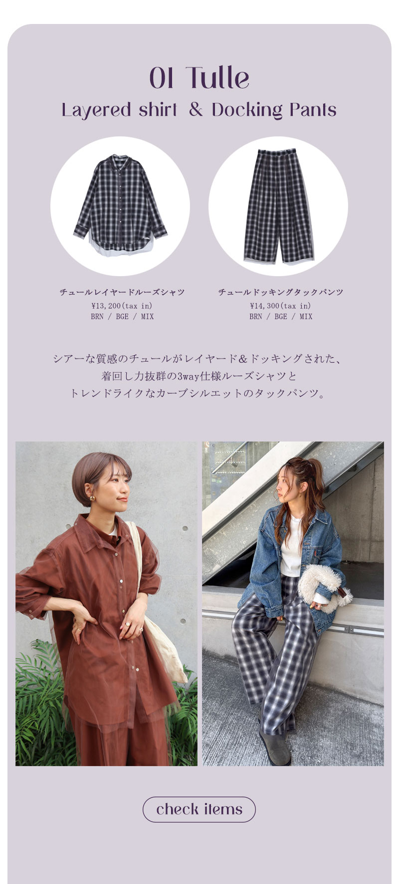 Autumn Recomend Styling vol.1：1