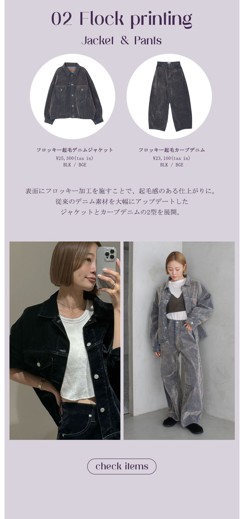 Autumn Recomend Styling vol.1：2