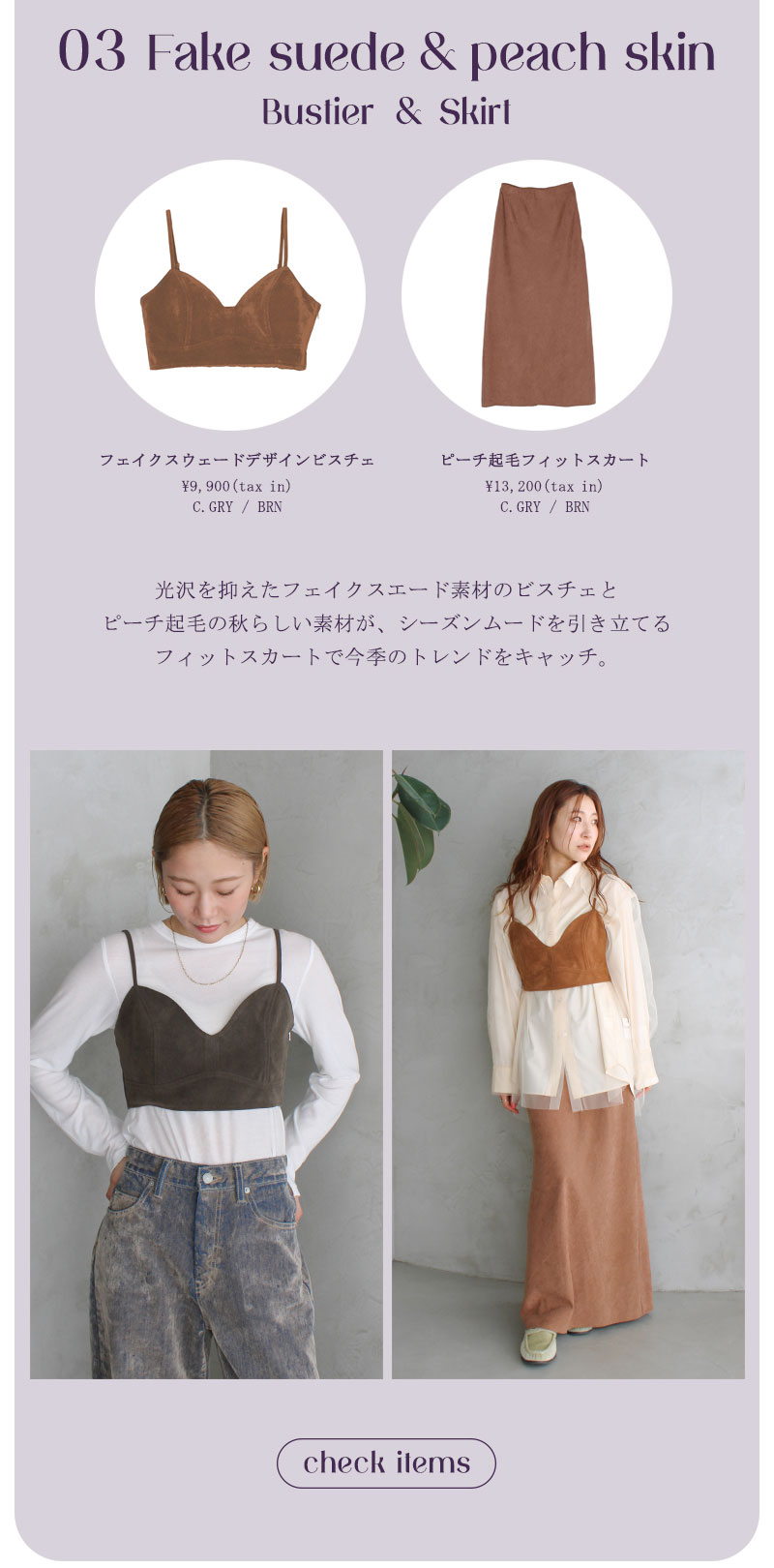 Autumn Recomend Styling vol.1：3
