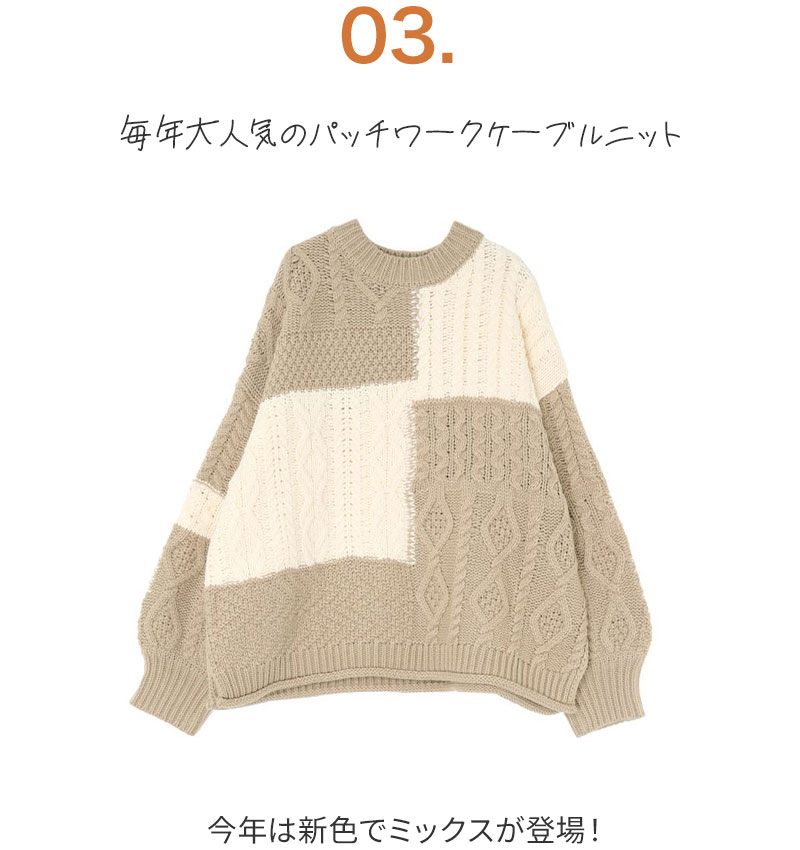 冬のWEB限定アイテム：3